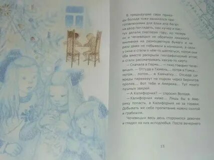 Чехов мальчики как звали сестер володи