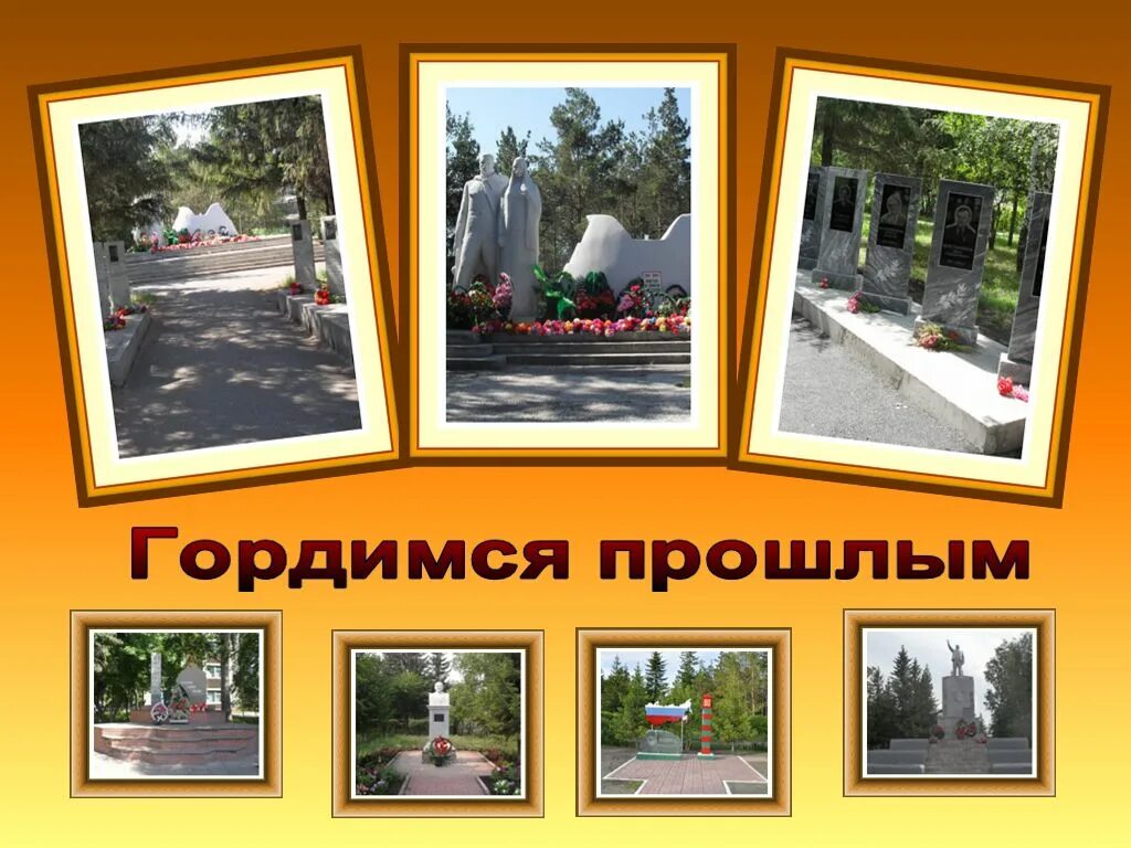 помним гордимся не забудем. гордимся прошлым настоящим. гордимся прошлым настоящим. с днем победы. помним гордимся.