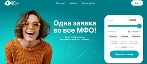 Займы без платных услуг и подписок