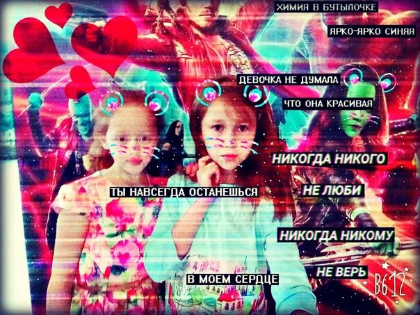Химия в бутылочке ярко спид ап. Химия в бутылочке ярко ярко синяя девочка. химия в бутылочке. химия ярко синяя. химия химия в бутылочке ярко ярко синяя.