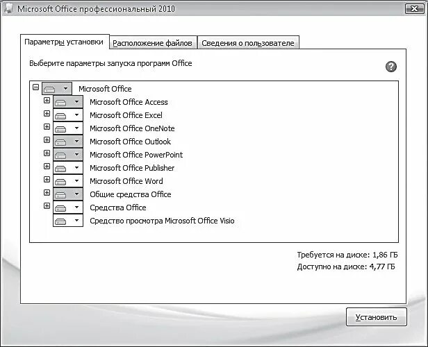 Установить пакет office. Установка MS Office. Установка офисного пакета. Как установить офис. Как установить пакет Майкрософт.