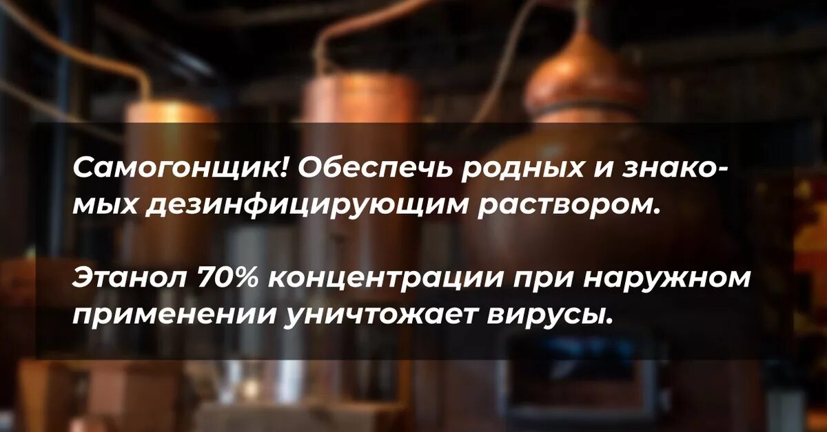 Когда день самогонщика в россии в 2024. Самогонный аппарат прикол. Шутки про самогонный аппарат. Анекдоты про самогонщиков. Лучшее лекарство самогон.