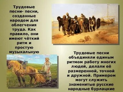Трудимся песня