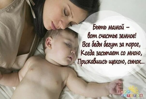 как хорошо быть твоей мамой. как хорошо быть твоей мамой. книга хочешь я буду твоей мамой. книга хочешь я буду твоей мамой. счастью быть.