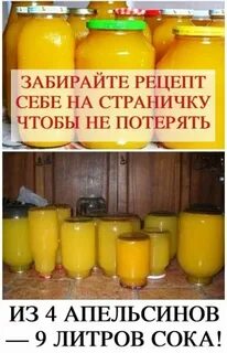 9 литров сока