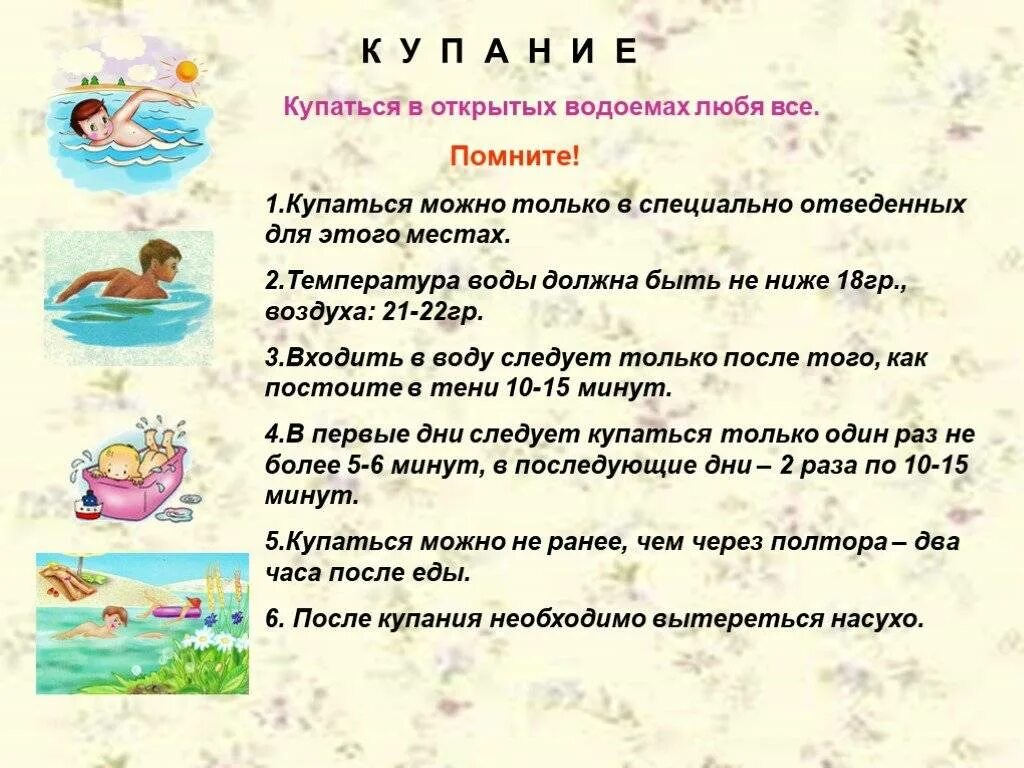 Тампоны купаться в море. При какой температуре можно купаться. При какой температуре в море можно купаться детям. Комфортная вода в море для купания. При какой температуре воды можно купаться.