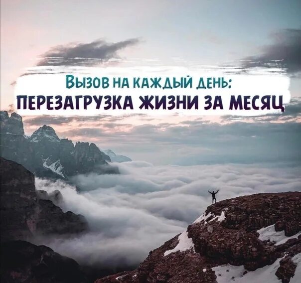 Текст песни мне нужна перезагрузка. Перезагрузка жизни. Перезагрузка статус. Перезагрузка афоризмы. Цитата перезагрузка жизненная.