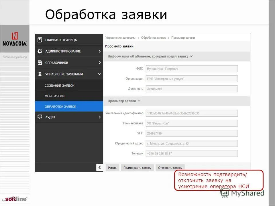 Как со сбербанка перевести на сбербанк по сбп. Перевод через сбп. Сбп перевод обрабатывается. Как в сбере подключить систему быстрых платежей. Система быстрых платежей схема.