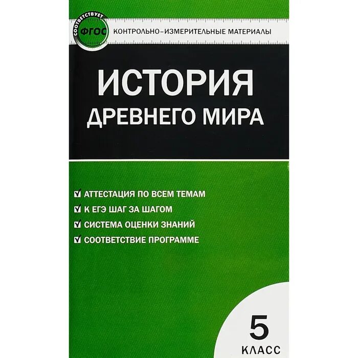 Контрольно измерительные материалы автор. Контрольно измерительные материалы автор