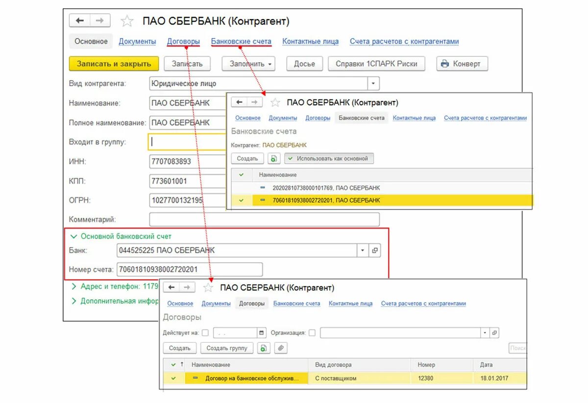 Зарплатный проект в 1С 8.3 Бухгалтерия (3.0)