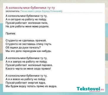 Песня а звоночек а звоночек приглашает
