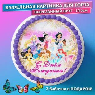 Как крепить вафельную картинку на торт