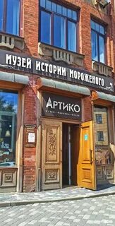 Артико спасская ул 15
