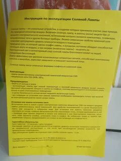 Соляная лампа инструкция
