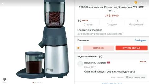 Какая мощность у кофемолки