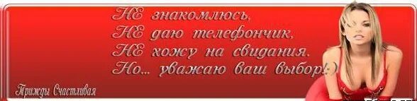 Просто познакомиться хотела. Обложки с надписями для одноклассников. Обложка для одноклассников со статусом. Цитаты не Знакомлюсь.