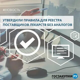 Без аналогов