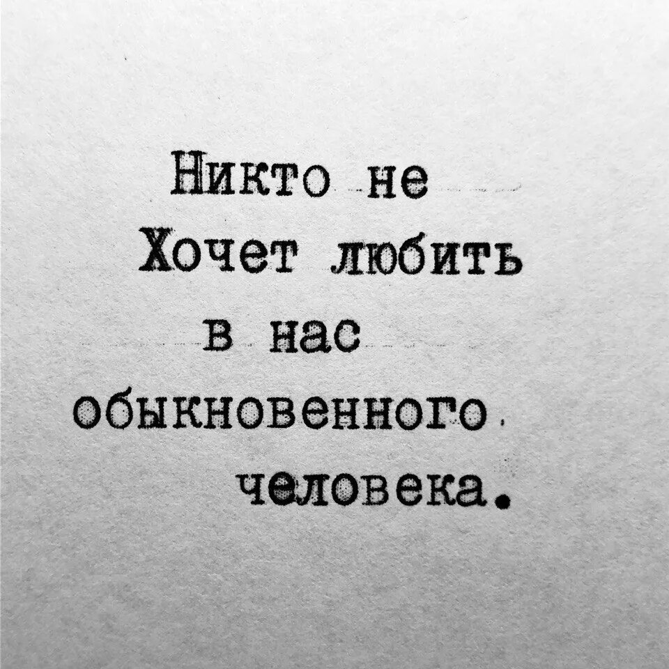 Для никого. Надпись никто. Картинки на аву с надписями. Ты никто. Цитаты на черном фоне.