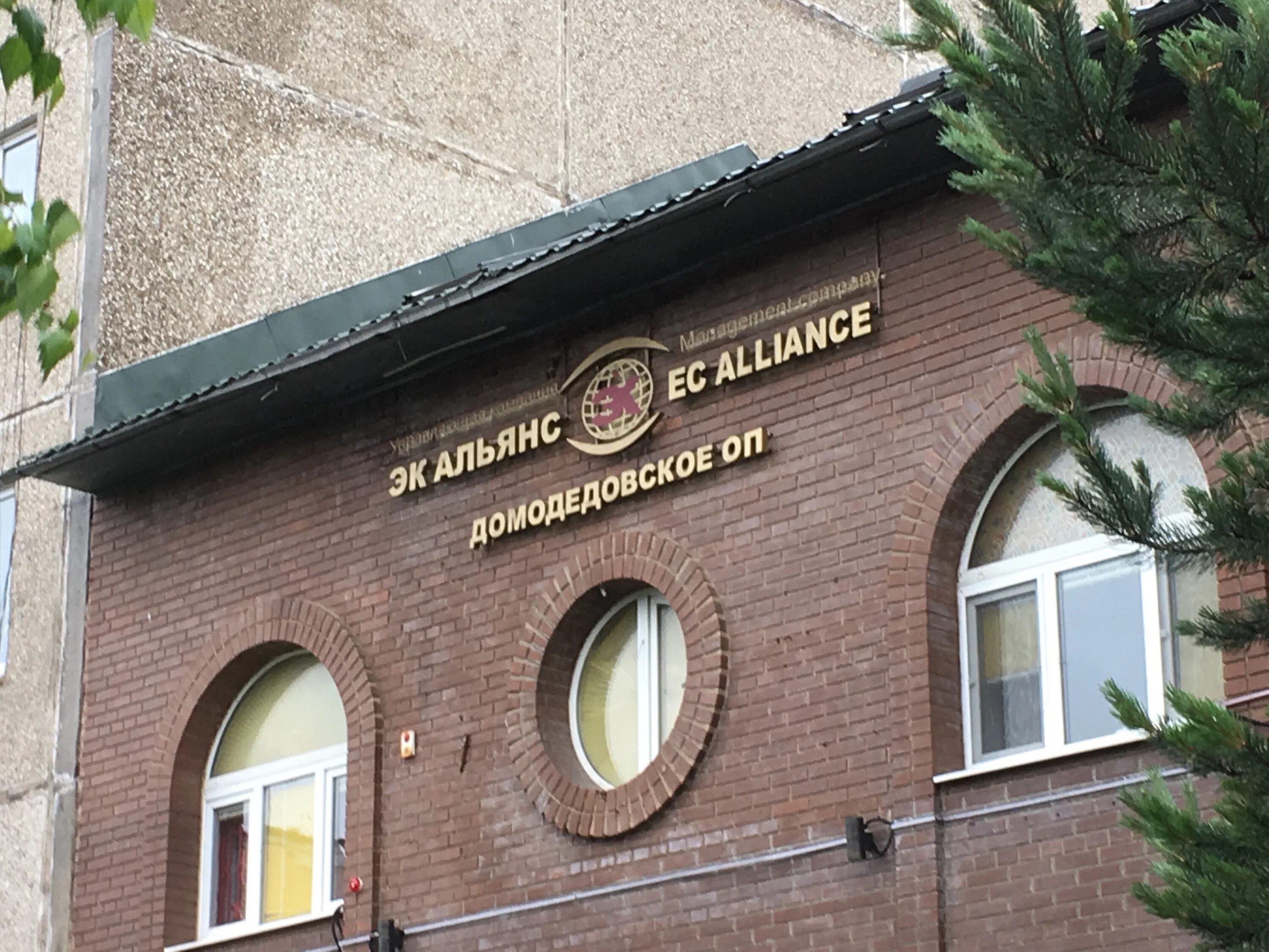 домодедово кутузовский пр. кутузовский проспект 12 домодедово. домодедово, кутузовский пр. кутузовский проезд 2а домодедово. домодедово кутузовский пр.