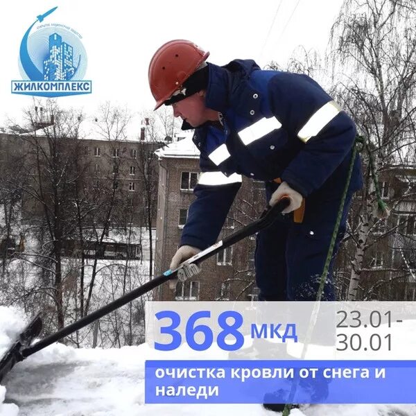 жилкомплекс королев. жилкомплекс королев директор китушин владимир васильевич. осторожно окрашено. тоо лифтремонт омск. управляющая компания жилкомплекс королев.