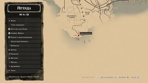 Где сохранение rdr2