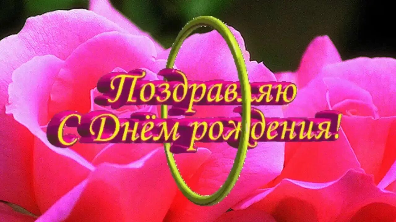Катерину с днем рождения видео. С днём рождения катюшка. С днём рождения катюшка. С днём рождения катюшка. С днём рождения катя красивые поздравления.