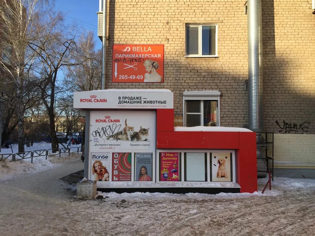 крупской 41а пермь парикмахерская. крупской 41а пермь аптека. крупская 58 пермь. крупской 47 пермь. крупская 22 пермь.