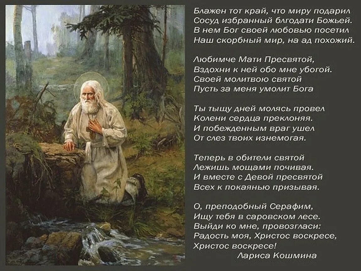 Песнь молитва 4 буквы на п. Что символизирует собой -9 песнь канона. Песнь молитва 4 буквы на п. Песнь молитва 4 буквы на п. Песнь молитва 4 буквы на п.