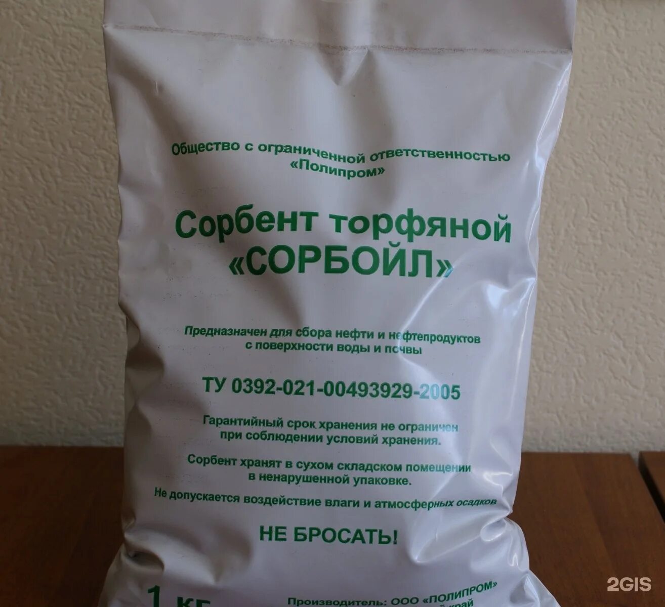 Как работает сорбент. Сорбент сорбойл. торфяной сорбент для сбора нефтепродуктов. сорбенты для очистки нефтепродуктов. сорбенты для сбора нефти.