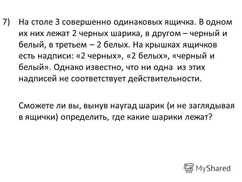 Имеются два совершенно одинаковых. Имеется 2 сплава с разным содержанием золота в 1 35 про. Задача на растворы кислот. Вес медного сплава. Имеются три одинаковые урны.