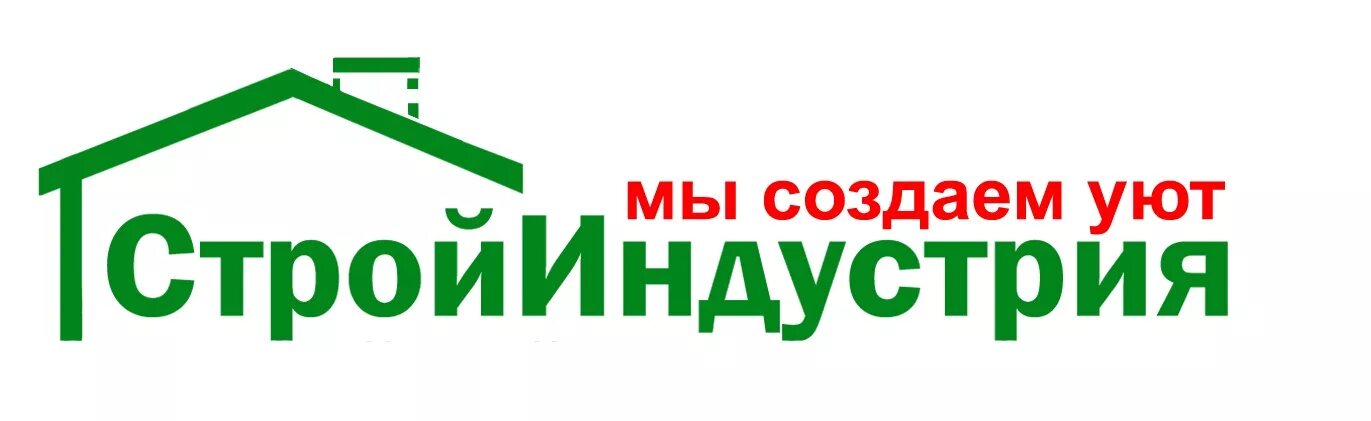 Стройиндустрия логотип. Стройиндустрия Москва. Фирма &quot;Стройиндустрия&quot;. Эмблема строительной организации Стройиндустрия