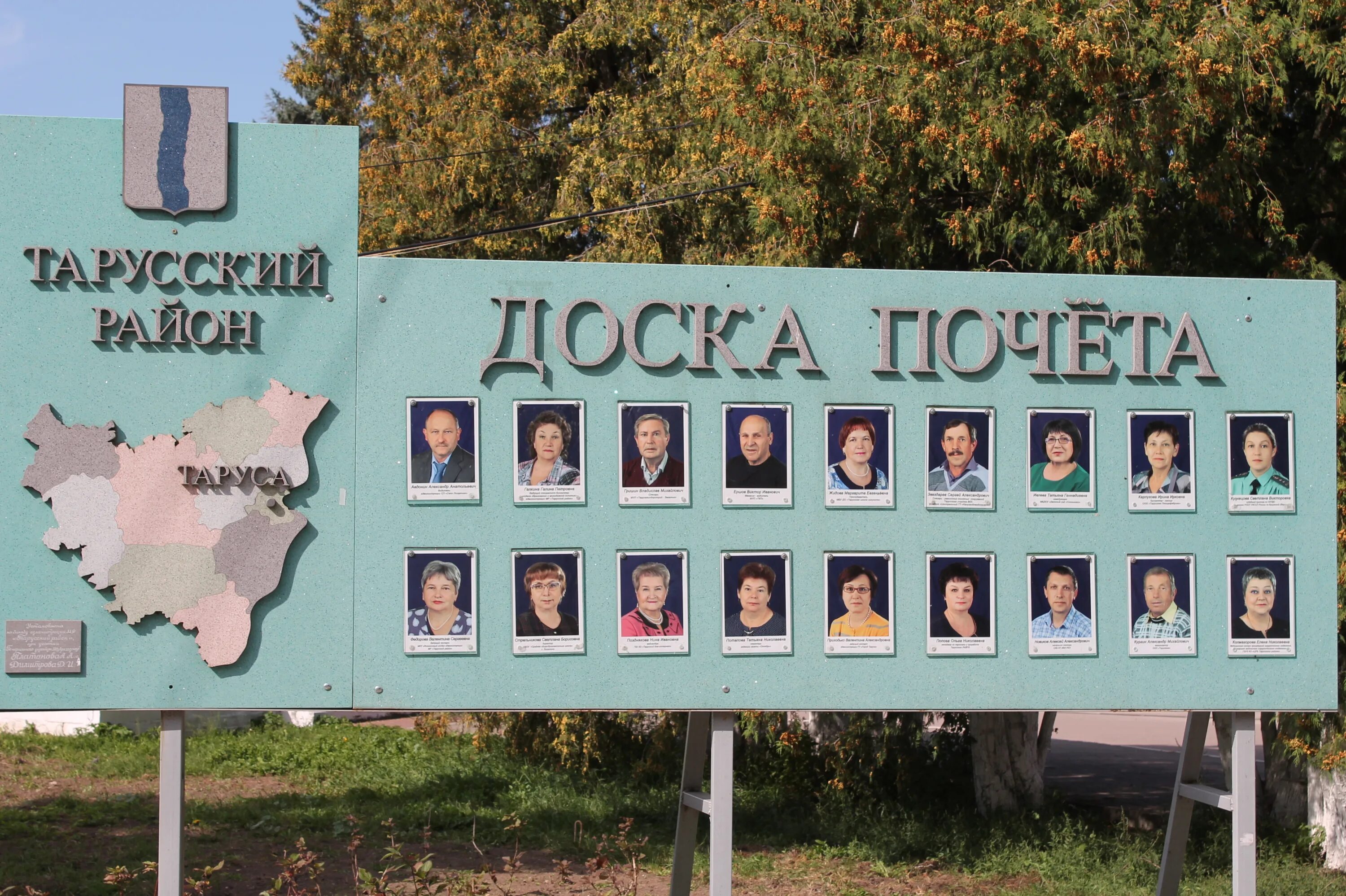 Доска почета картинки. Доска почета картинки