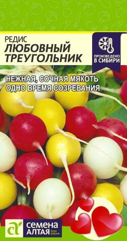 Редис краса алтая 2 г. Редис сибирский гигант. Семена редис краса алтая. Редис фиолетовый король семена алтая. Томат сердцеедка семена алтая.