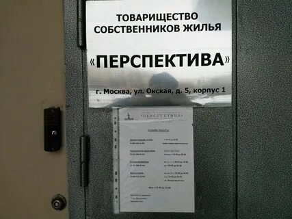Тсж