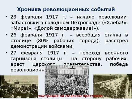 Какие события свидетельствовали о том что начинается