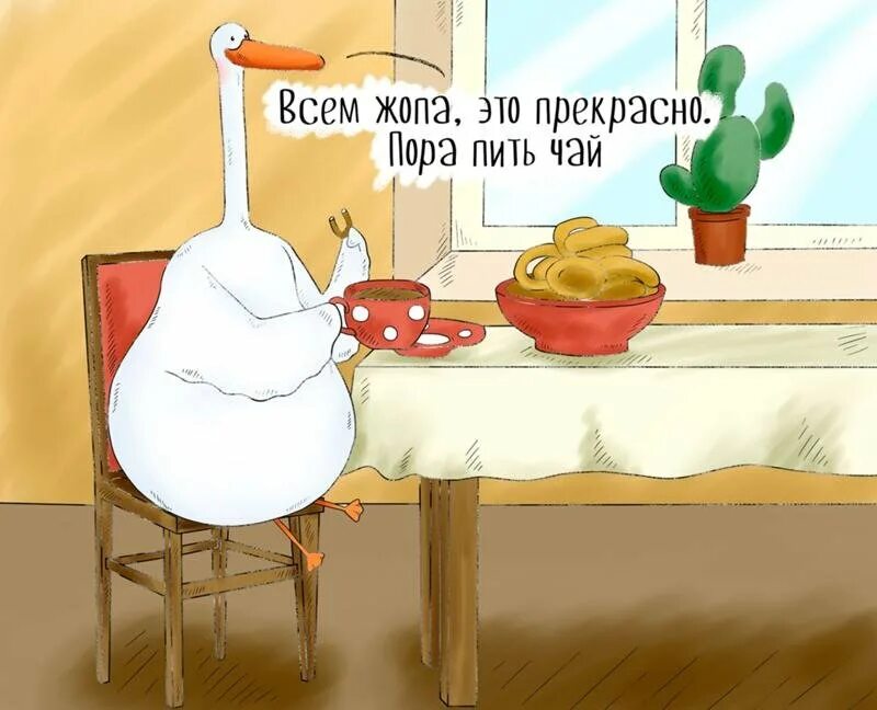 чай пить приколы. смешные картинки про чай. чай пить приколы. чай пить приколы. чай на работе прикол.
