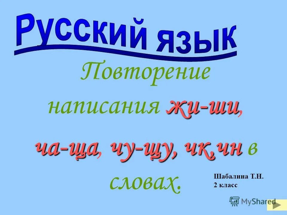 Число жи