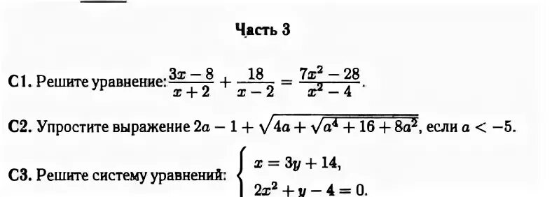 Упростите выражения а 2 2а