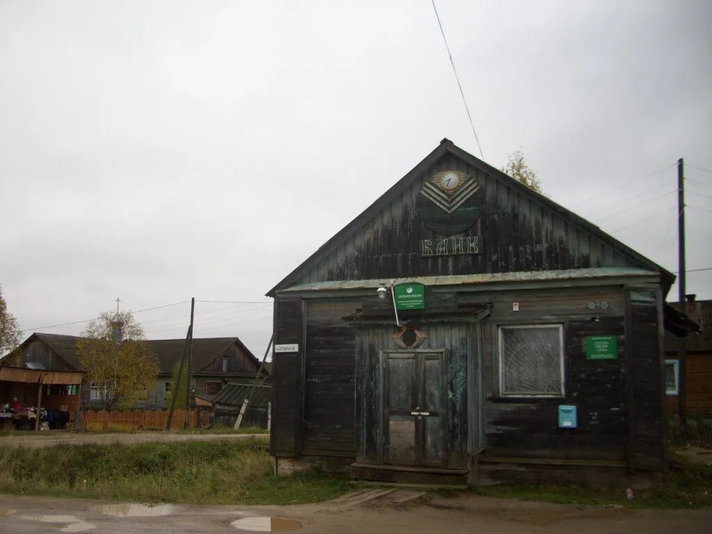 Село синегорье