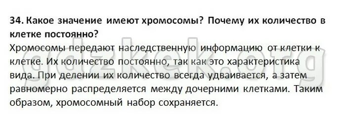 Хромосомы строение и функции. Наследственные заболевания связанные с полом. Хромосомы строение состав функции. Хромосомы презентация. Какое значение имеет хромосомы.
