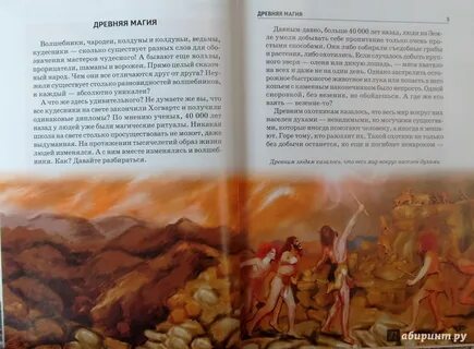 Книга мир магов