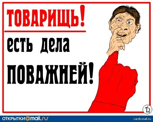 Как оплачено так и нахуячено. Открытку выходи быстрее на работу. как платят так и работаем. как платят так и работаем картинки. не ковыряй.