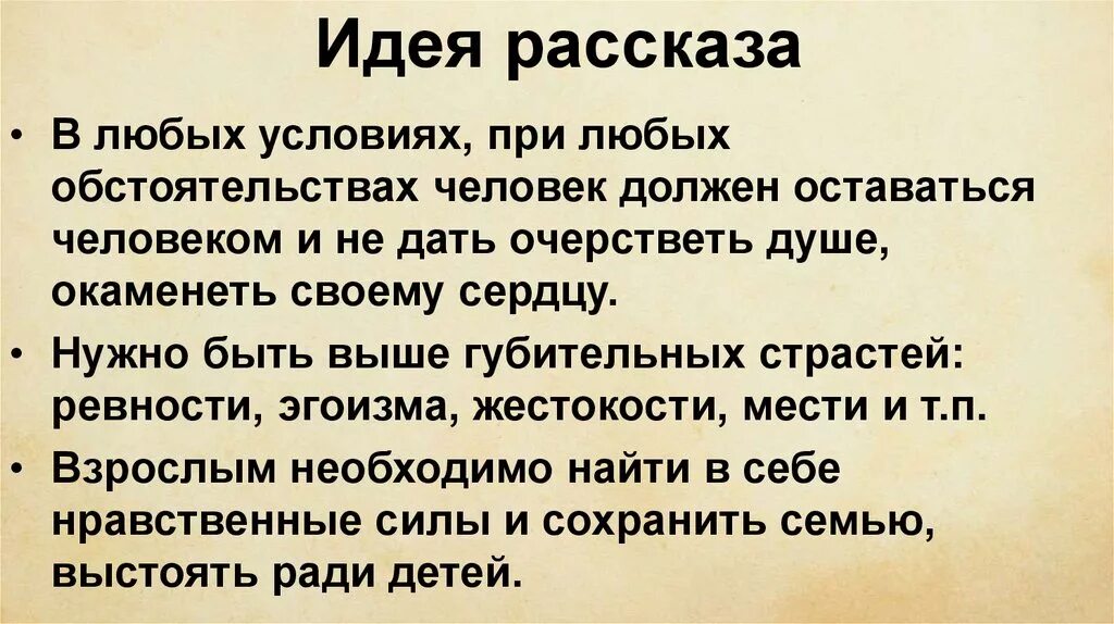 Идеи для рассказа. Идеи для рассказов. Идеи для историй. Основная идея рассказа. История мысли и идей