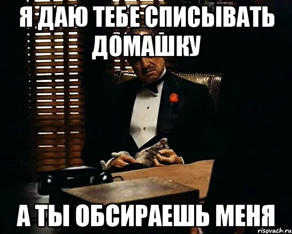 Я тебе дам 5 звезд. Я даю тебе последний шанс. Только ты и я. Я тебе дам 5 звезд. Ночь любви.