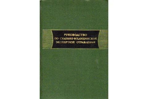 Инструкция экспертизы медицинской