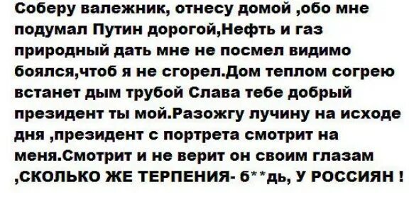 Можно ли собирать валежник. Значение слова валежник. Значение слова валежник. Порядок заготовки древесины для собственных нужд валежник. Слова родственники.