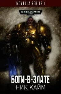 читать ник 4