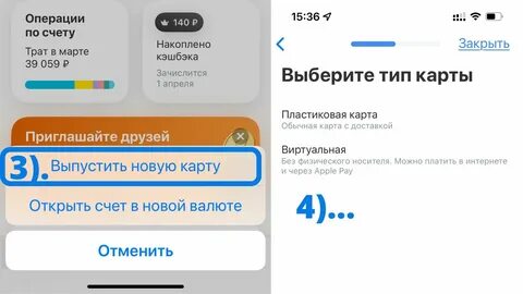 Как оплачивать телефоном айфон мир