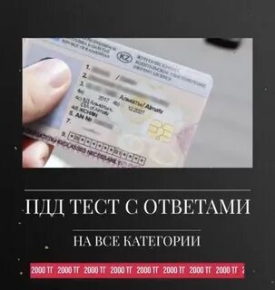 Ответ кз