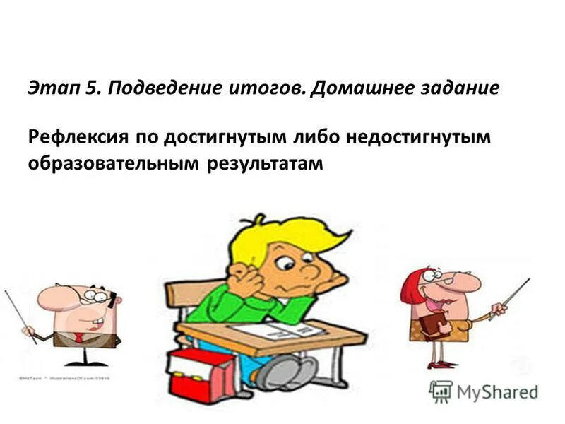 итоговое домашнее задание